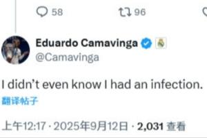 mk体育app-“TA：卡马文加将伤缺vs皇社”，卡马文加：我咋不知道自己受伤了