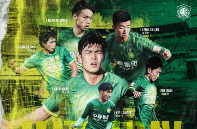 京媒:国安青年军千万别飘 要认清自己输球能接受