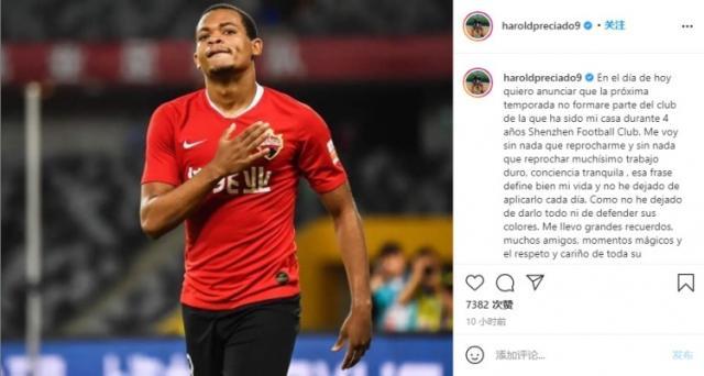 mk体育官网-普雷西亚多发文告别深足：我会永远铭记这段时光的